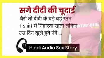 Sex with sister Hindi adult audio story video